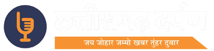 Chhattisgarh Darpan