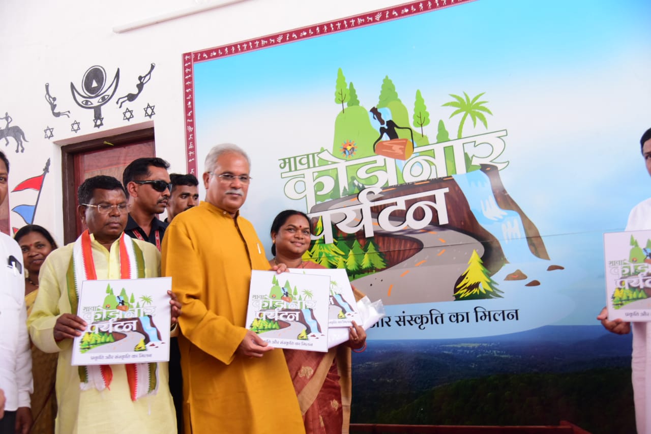 मुख्यमंत्री बघेल ने किया टाटामारी के टूरिस्ट इंफोर्मेशन सेंटर का शुभारंभ