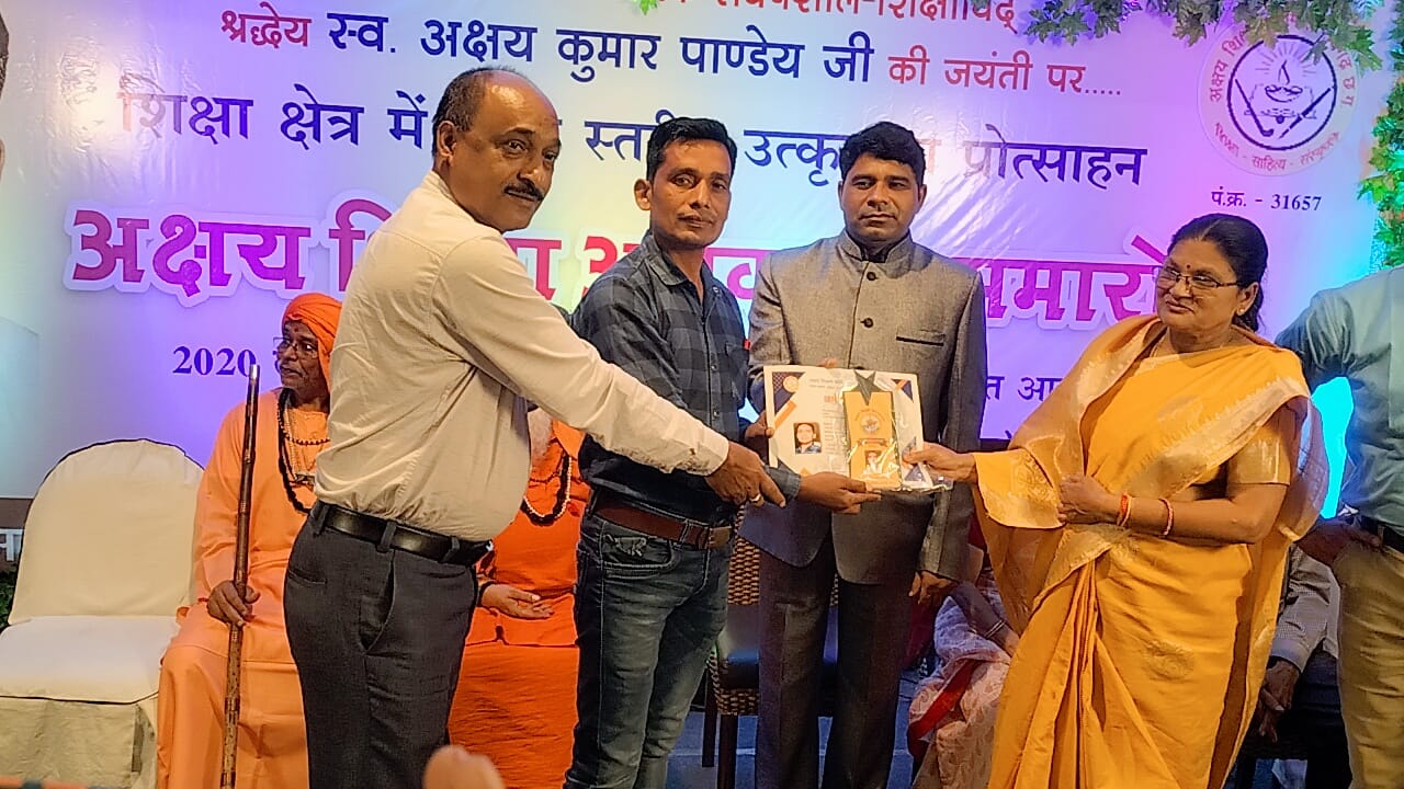 धमतरी जिले के चार शिक्षक &lsquo;अक्षय शिक्षक अलंकरण&rsquo; से हुए सम्मानित