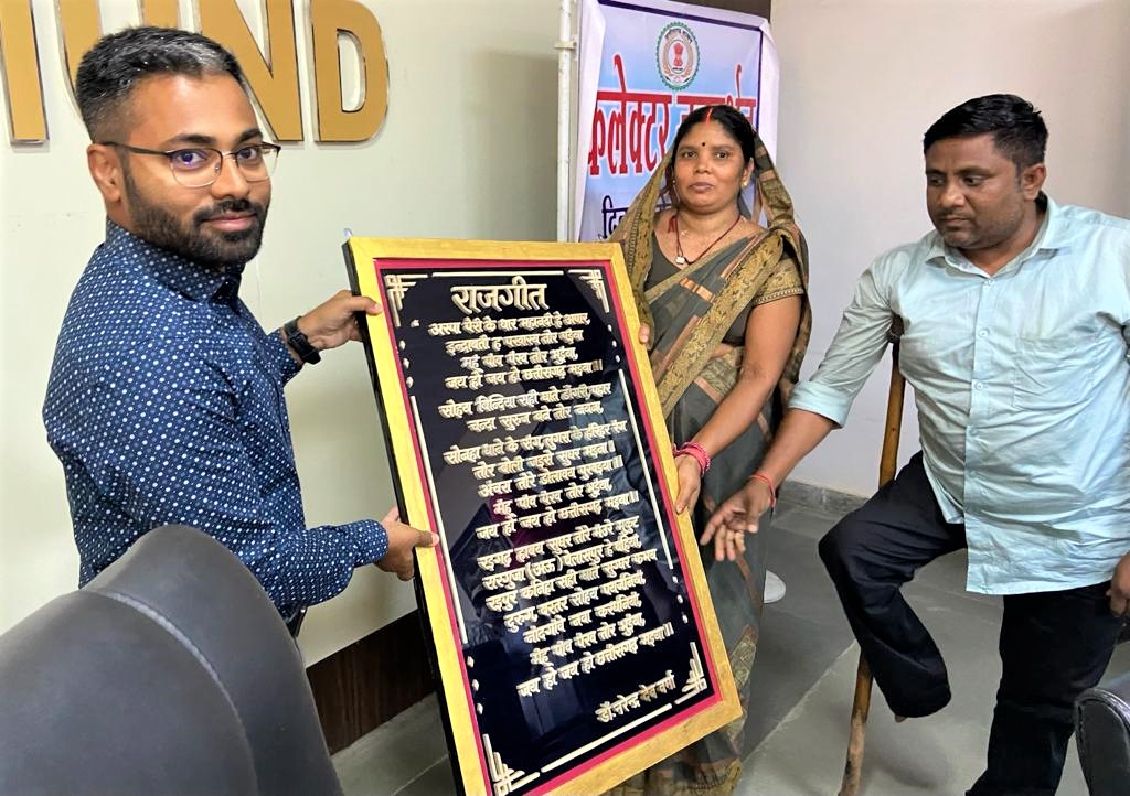 शिल्पकार दिलहरण ने कलेक्टर को भेंट किया राजगीत लिखा काष्ठ बोर्ड