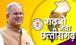 गढत हे नवा छत्तीसगढ़ : प्रदेश की आंचलिक खबरें एक नजर में
