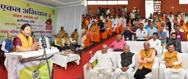 वनवासियों के उत्थान के लिए वनबंधु परिषद् का कार्य सराहनीय : अनुसुइया उइके