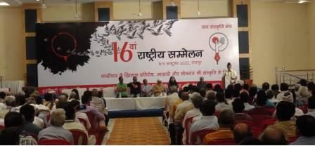 पाँच किमी लम्बे सांस्कृतिक मार्च के साथ जसम के सम्मेलन का आग़ाज़!