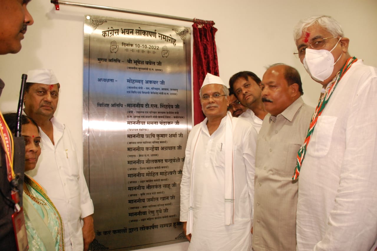 मुख्यमंत्री बघेल ने किया नव निर्मित कांग्रेस भवन का उद्घाटन