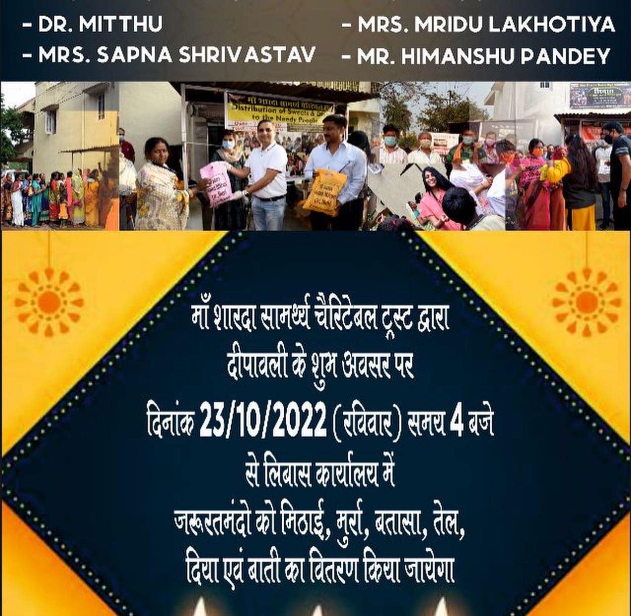 माँ शारदा सामथ्र्य चैरिटेबल ट्रस्ट दीपावली में जरूरतमंदों को वितरित करेगा दीया, तेल और मिठाई