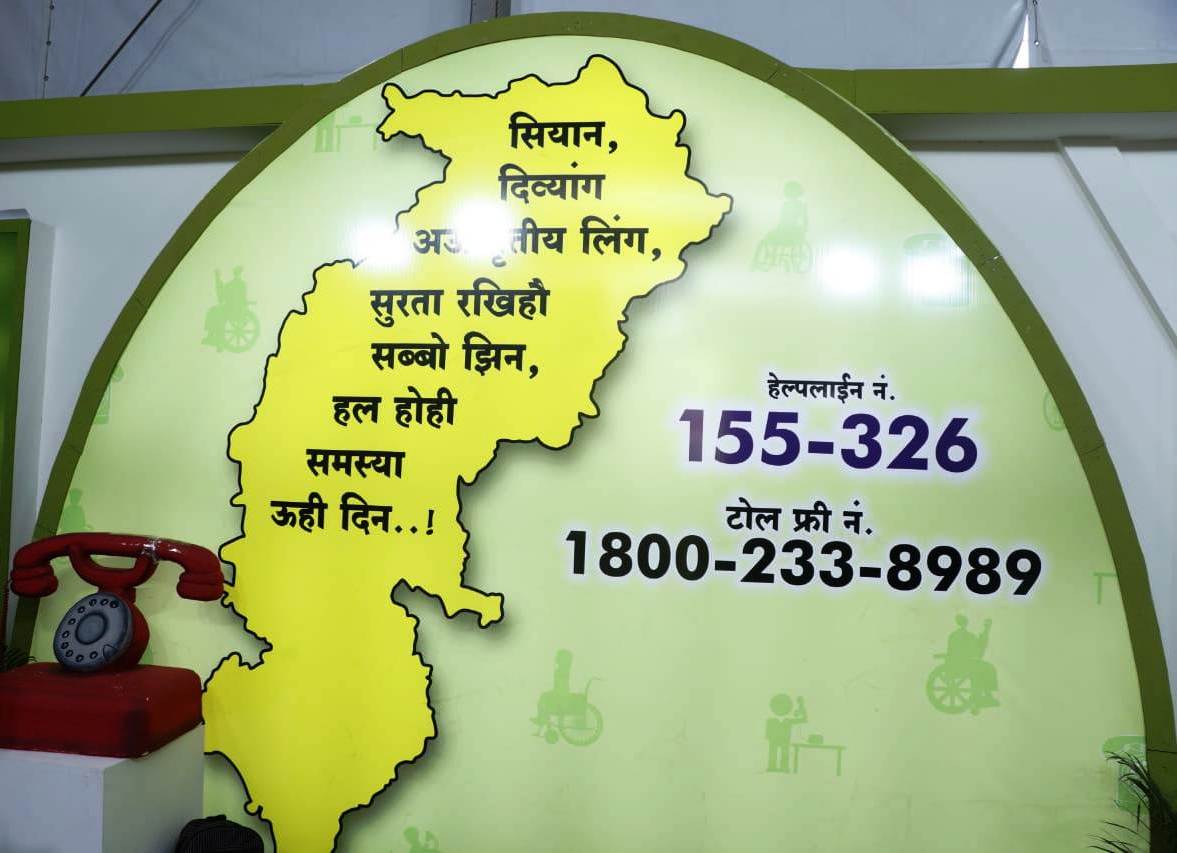मुख्यमंत्री की घोषणा पर अमल: बुजुर्गों, दिव्यांगजन और तृतीय लिंग समुदाय के लिए हेल्पलाईन सुविधा शुरू