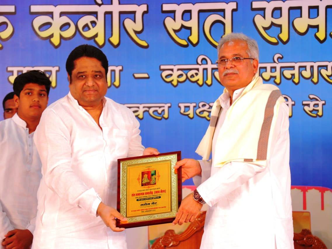 सद्गुरु कबीर संत समागम समारोह दामाखेड़ा मेला में पहुँचे मुख्यमंत्री श्री भूपेश बघेल