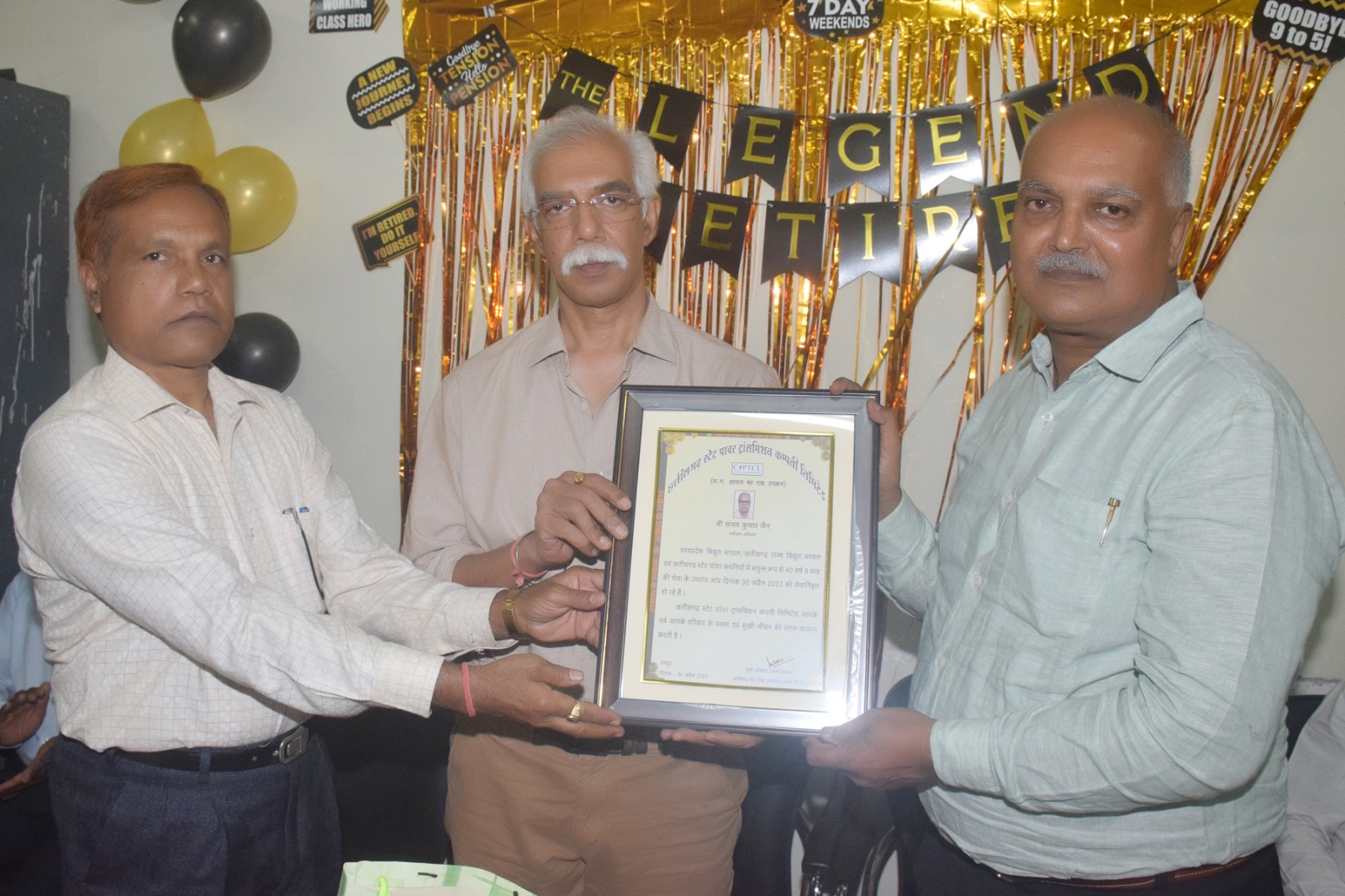 छत्तीसगढ़ स्टेट  पॉवर कंपनी