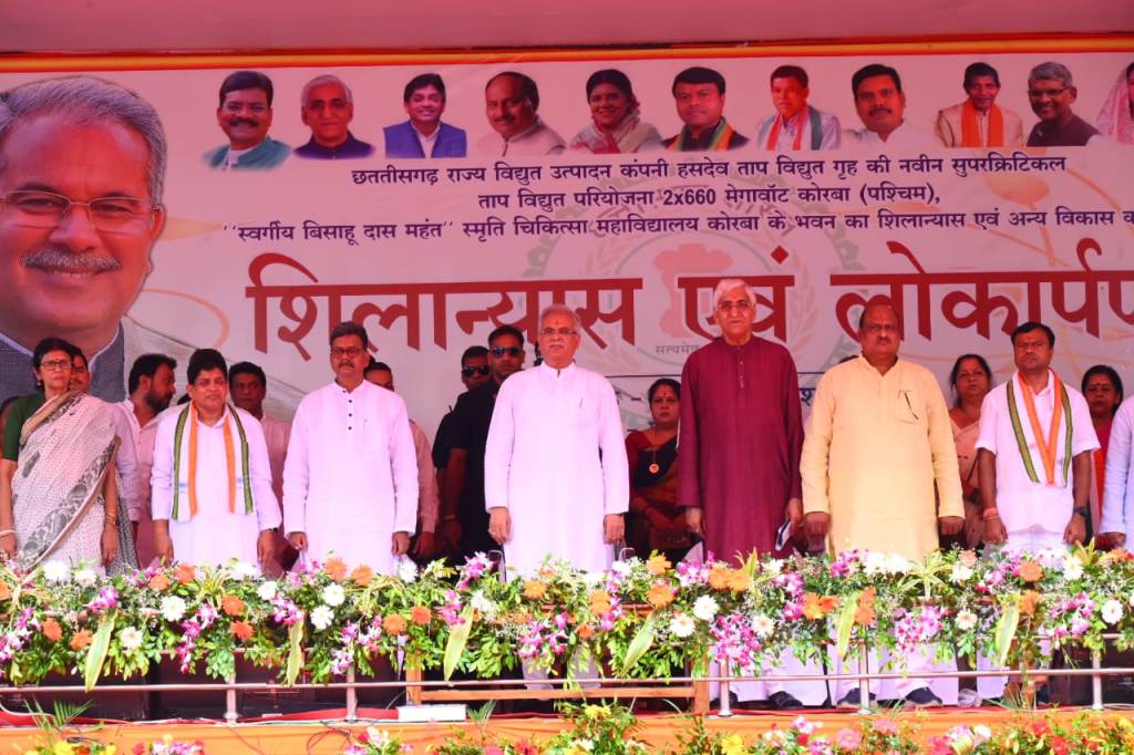 सीएम बघेल ने कोरबा में स्वामी आत्मानंद कॉलेज का शुभारंभ किया