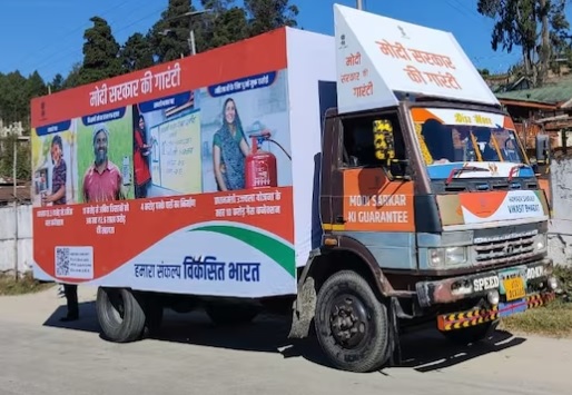  महासमुंद के 14 ग्रामों में 21 को पहुंचेगी विकसित भारत संकल्प यात्रा