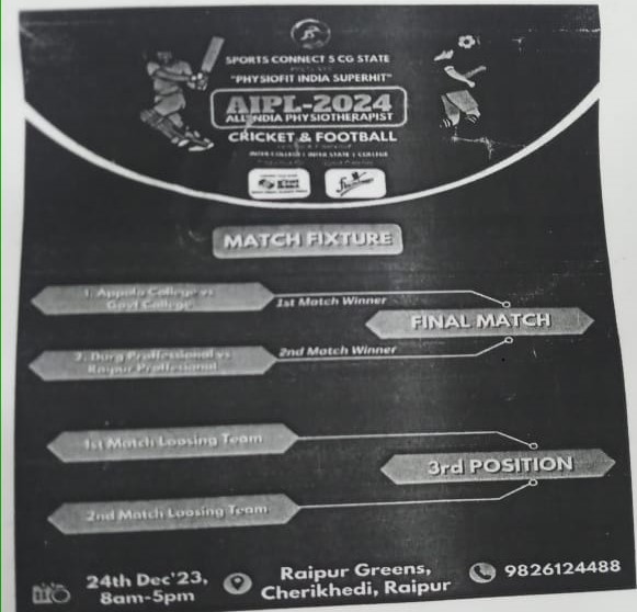 छत्तीसगढ़ की पहली राष्ट्र स्तरीय खेल प्रतियोगिता (AIPL) 2023-24 का आयोजन 24 दिसंबर को