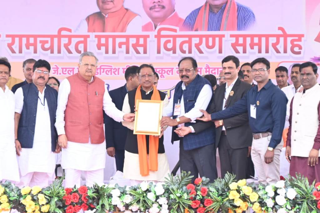 सांसद मंडावी ने राम चरित मानस की 51 हजार प्रतियां बांटकर बनाया रिकॉर्ड