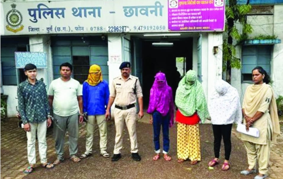 भिलाई में सेक्स रैकेट का भंडाफोड़, 7 गिरफ्तार