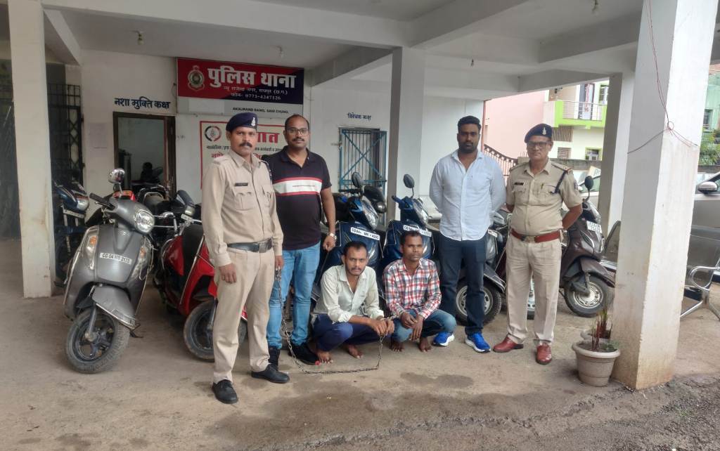 पुलिस के हत्थे चढ़े शातिर चोर, 14 दोपहिया वाहन बरामद...