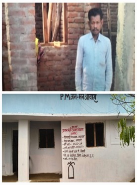 प्रधानमंत्री आवास योजना के तहत मिले पक्के आशियाने ने जीवन में लाई खुशहाली