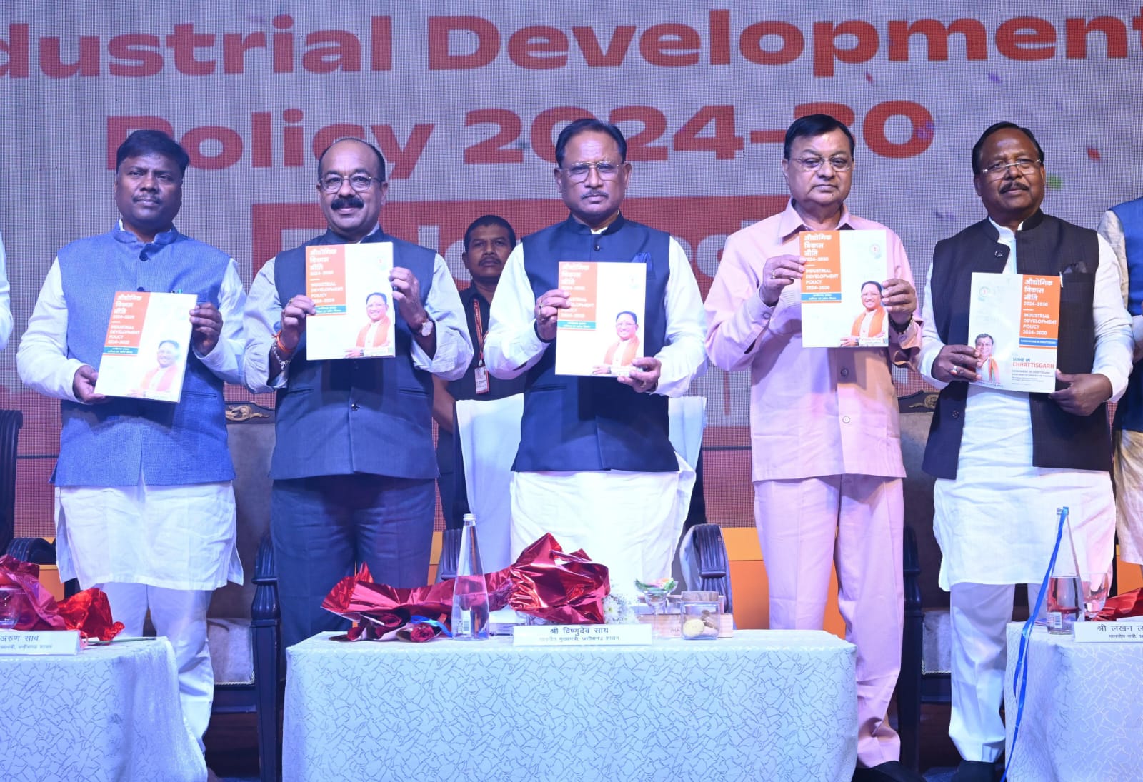 मुख्यमंत्री ने छत्तीसगढ़ राज्य के नई औद्योगिकी नीति 2024-30 को किया लांच 