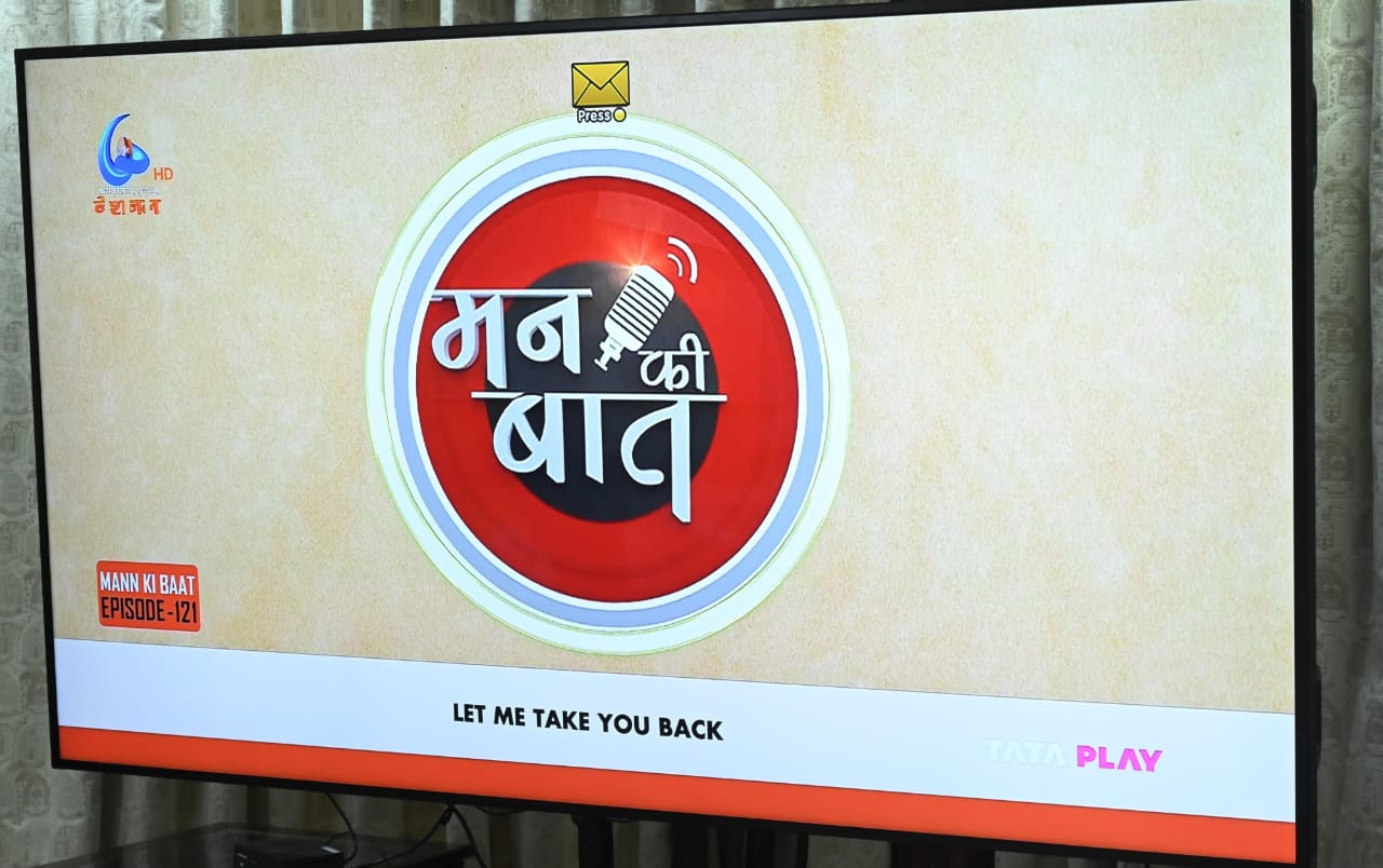 प्रधानमंत्री श्री नरेंद्र मोदी ने दंतेवाड़ा विज्ञान केन्द्र की प्रशंसा की, मुख्यमंत्री ने जताया आभार