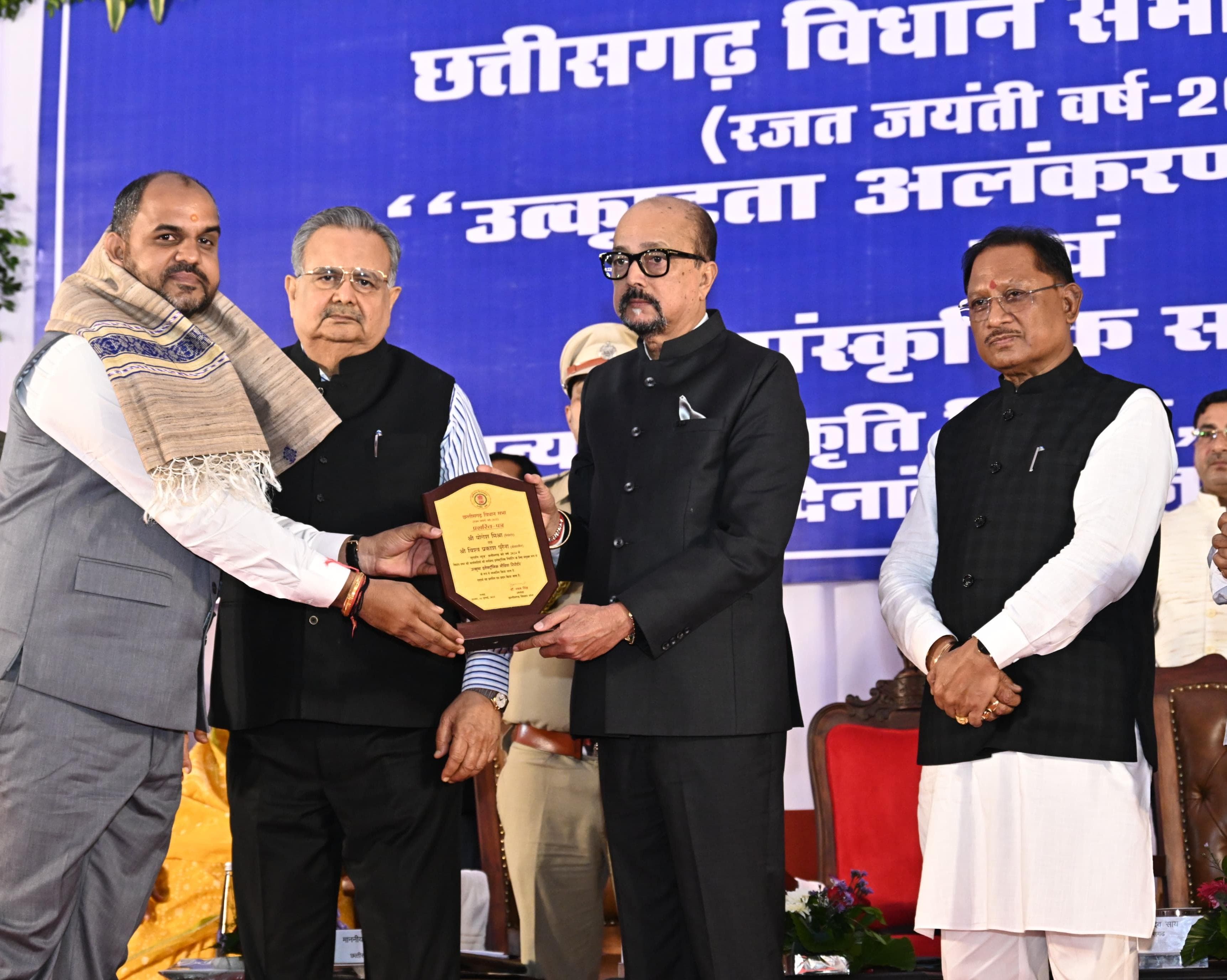 राज्यपाल के मुख्य आतिथ्य में उत्कृष्टता अलंकरण समारोह संपन्न