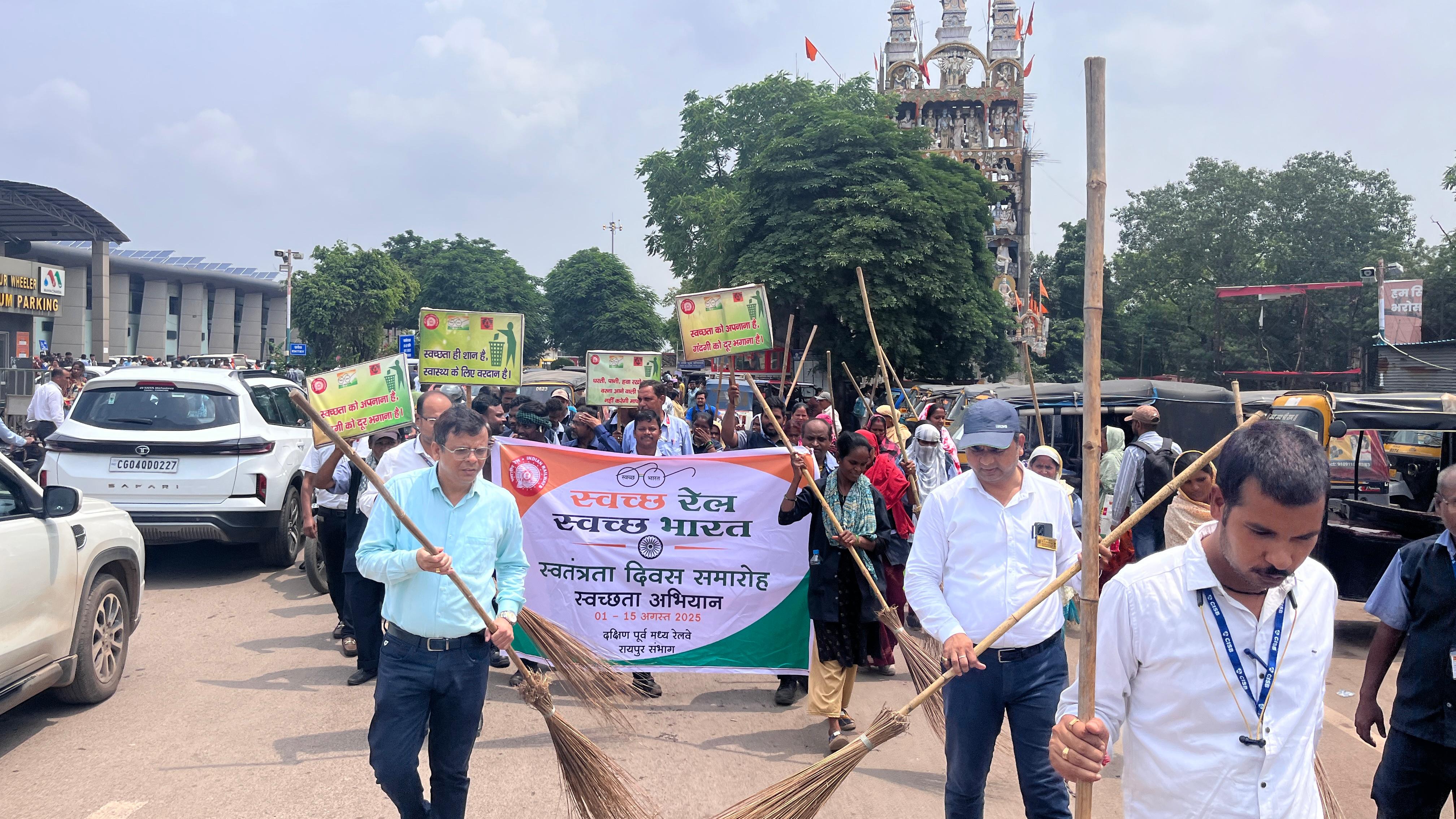 "स्वतंत्रता दिवस स्वच्छता पखवाड़ा" के तहत आज रायपुर मंडल के सभी प्रमुख स्टेशनों में उद्घोषणा प्रणाली के माध्यम से यात्रियों को स्वच्छता के प्रति किया गया जागरूक 