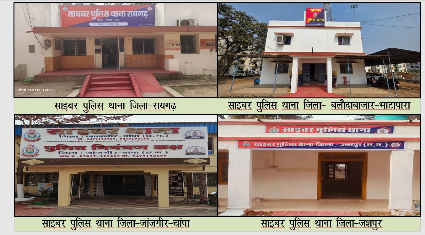 आधारभूत सुविधा मिलने से पुलिस अधिकारियों एवं कर्मचारियों को सकारात्मक वातावरण में कार्य करने की मिलेगी प्रेरणा : मुख्यमंत्री श्री साय