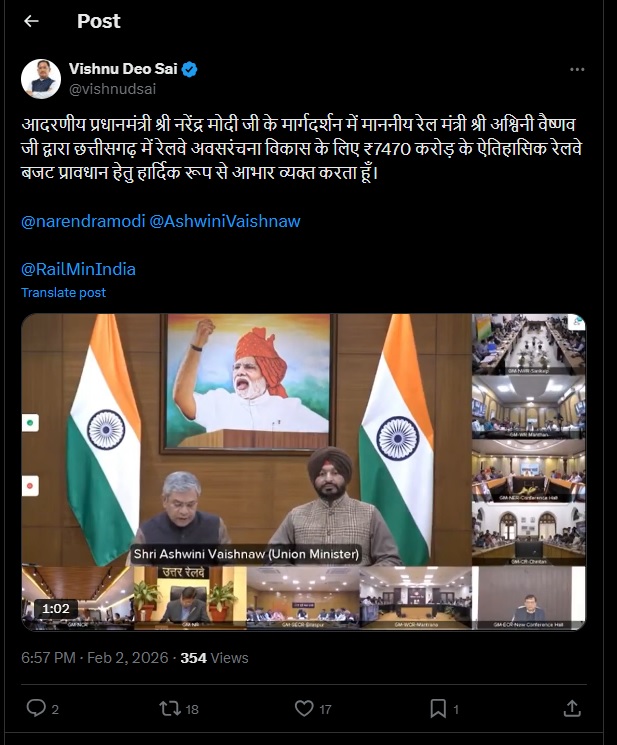 डबल इंजन सरकार का बड़ा तोहफा - छत्तीसगढ़ में रेलवे विकास के लिए ₹7,470 करोड़: मुख्यमंत्री श्री विष्णुदेव साय ने प्रधानमंत्री श्री नरेंद्र मोदी और रेल मंत्री श्री अश्विनी वैष्णव के प्रति किया आभार प्रकट