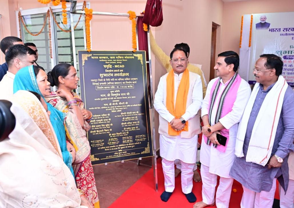 हर बूंद से अधिक उत्पादन की दिशा में बड़ा कदम: बगिया समृद्धि एम-कैड योजना से 13 गांवों के 4933 हेक्टेयर में होगी सिंचाई - मुख्यमंत्री श्री विष्णुदेव साय
