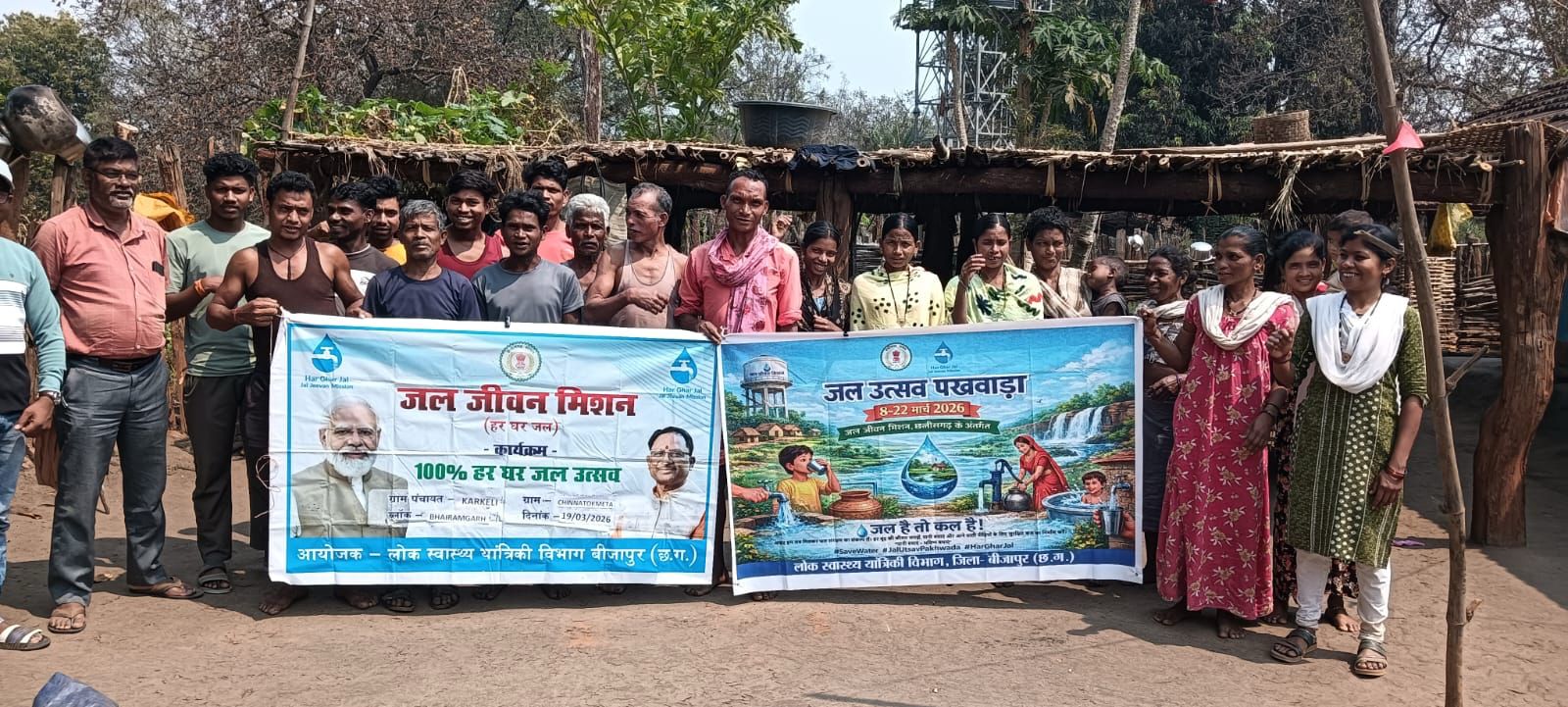 &ldquo;हर घर पहुँचा जीवनदायी जल : चिन्ताटोकामेटा में जल जीवन मिशन बनी बदलाव की मिसाल&rdquo;