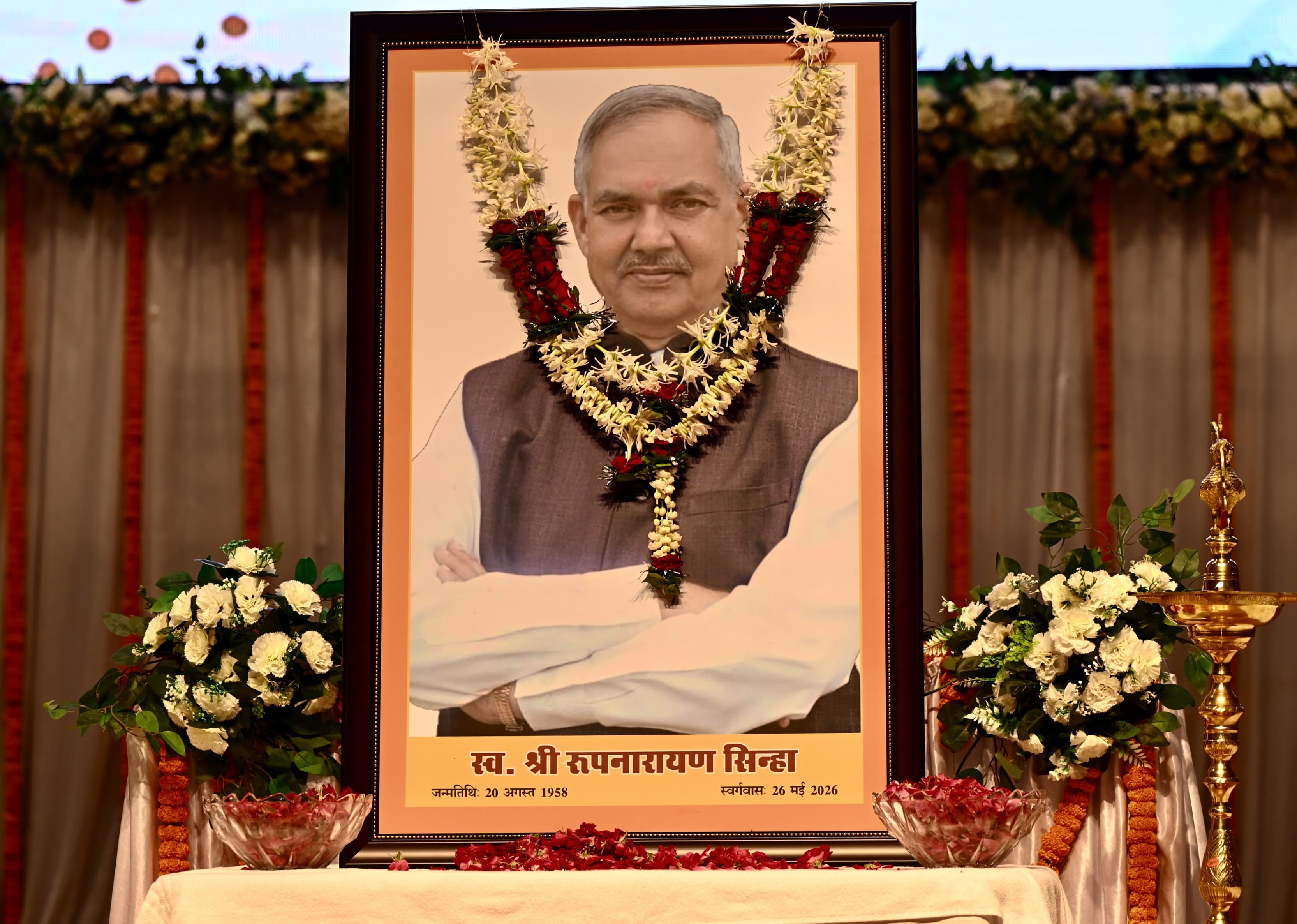 समाज, संगठन और योग के प्रति समर्पित था रूपनारायण सिन्हा जी का जीवन : मुख्यमंत्री श्री साय