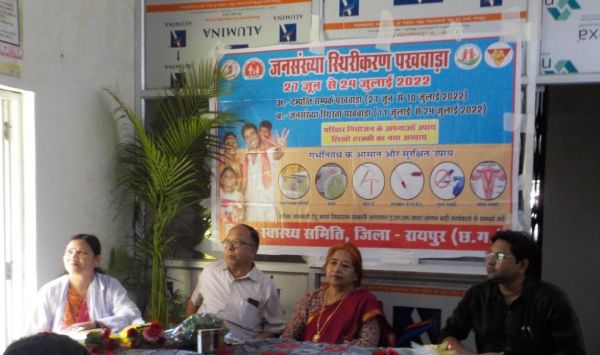जनसंख्या स्थिरीकरण पखवाड़ा : द्वितीय चरण की गतिविधियों के क्रियान्वयन पर हुई चर्चा