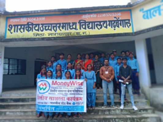 आरबीआई की परियोजना वित्तीय साक्षरता केंद्र ने किया बैंकिंग जन जागरूकता कार्यक्रम