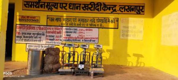 समर्थन मूल्य पर धान बेचने किसान अब घर बैठे ऑनलाईन कटा सकेंगे टोकन