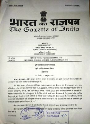 खरपतवार नाशी रसायन ग्लाइफोसेट के विक्रय पर प्रतिबंध