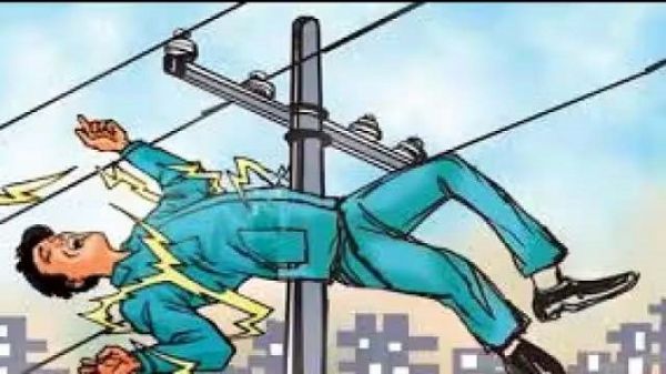  करेंट लगने से बिजलीकर्मी की मौत