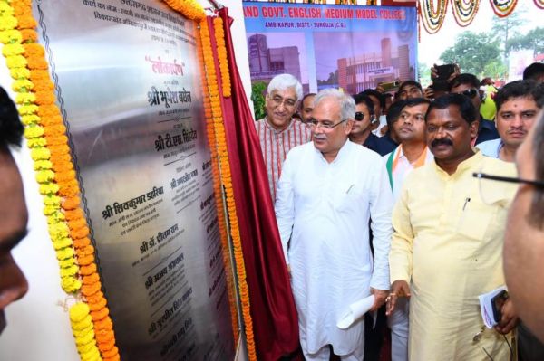 सीएम बघेल ने स्वामी आत्मानन्द कॉलेज का लोकार्पण किया