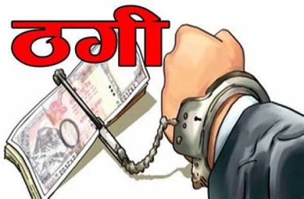 राजधानी रायपुर में 29 करोड़ की ठगी