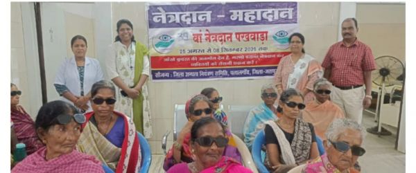 सीएचसी पत्थलगांव में 39 वें नेत्रदान पखवाड़ा का शुभारंभ