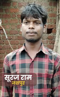 पीएम आवास योजना से भितघरा निवासी सूरज का सपना हो रहा है पूरा- मुख्यमंत्री को दिया धन्यवाद 