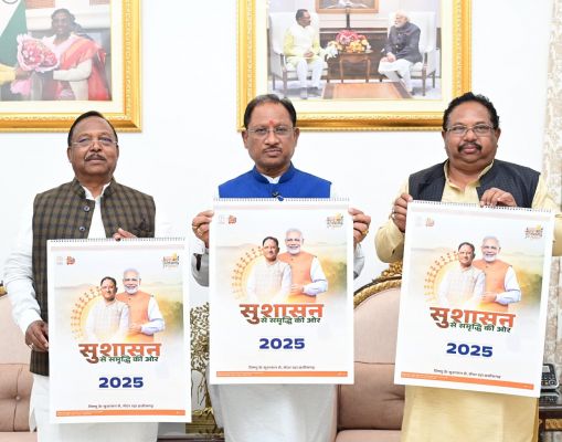  मुख्यमंत्री ने मकर संक्रांति के पावन अवसर पर वर्ष 2025 के शासकीय कैलेंडर का किया विमोचन