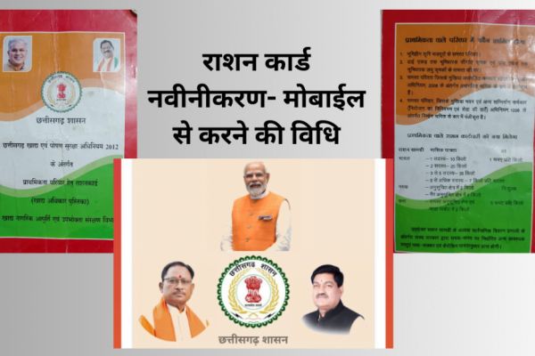 एक राष्ट्र, एक राशनकार्ड" योजना के तहत 30 जून तक ई-केवायसी अनिवार्य