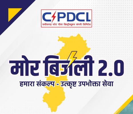 हॉफ बिजली बिल योजना: 31 लाख सामान्य और कमजोर वर्ग के उपभोक्ताओं को पहले की ही तरह हॉफ बिजली बिल योजना का मिलेगा लाभ