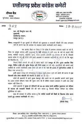 बस्तर में आदिवासी सुरक्षित नहीं, आदिवासी युवक को नक्सली बताकर गोली मारा - दीपक बैज