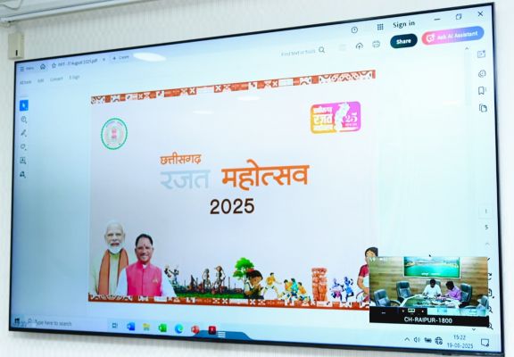 नहीं चलेगी 'पेशी पर पेशी': मुख्यमंत्री श्री विष्णुदेव साय ने कलेक्टर्स और संभाग आयुक्तों को दिए स्पष्ट निर्देश