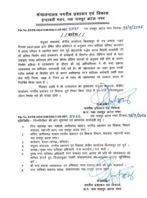 कटघोरा में अटलजी की कांस्य प्रतिमा मानकों के अनुरूप नहीं होने पर उप अभियंता तत्काल प्रभाव से निलंबित