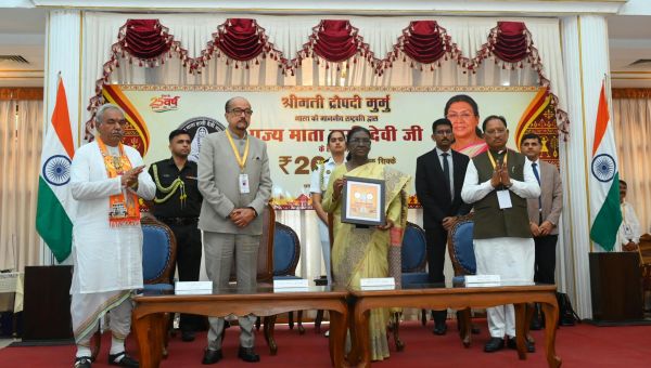 राष्ट्रपति द्रौपदी मुर्मु ने पूज्य माता हासी देवी जी के सम्मान में जारी किया 200 रूपए का स्मारक सिक्का