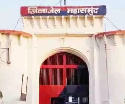 महासमुंद जेल से कैदी फरार, प्रहरी निलंबित