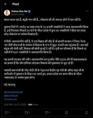 मुख्यमंत्री श्री विष्णुदेव साय ने कहा - &lsquo;बंदूक की गोली नहीं, अब विकास की बोली गूंज रही है&rsquo;