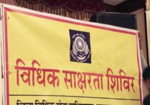 विधि छात्रों को विधिक साक्षरता क्लब का भ्रमण कराया गया