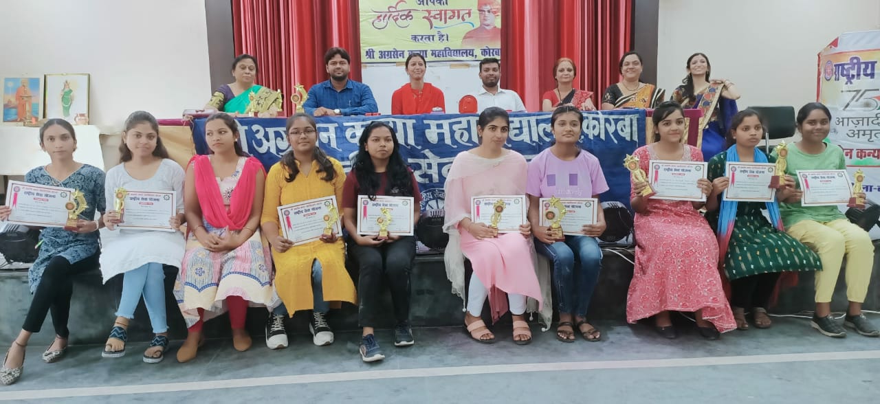 अग्रसेन कन्या महाविद्यालय में मनाया गया राष्ट्रीय सेवा योजना स्थापना दिवस...