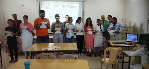 अग्रसेन महाविद्यालय में छात्र संघ के पदाधिकारियों ने ली शपथ