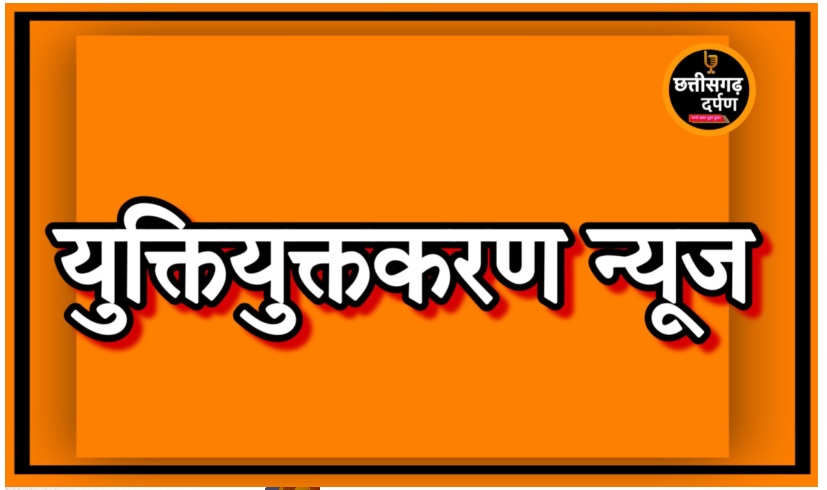 प्रदेश में युक्तियुक्तकरण से शिक्षा व्यवस्था में ऐतिहासिक सुधार :अब कोई भी विद्यालय शिक्षक विहीन नहीं